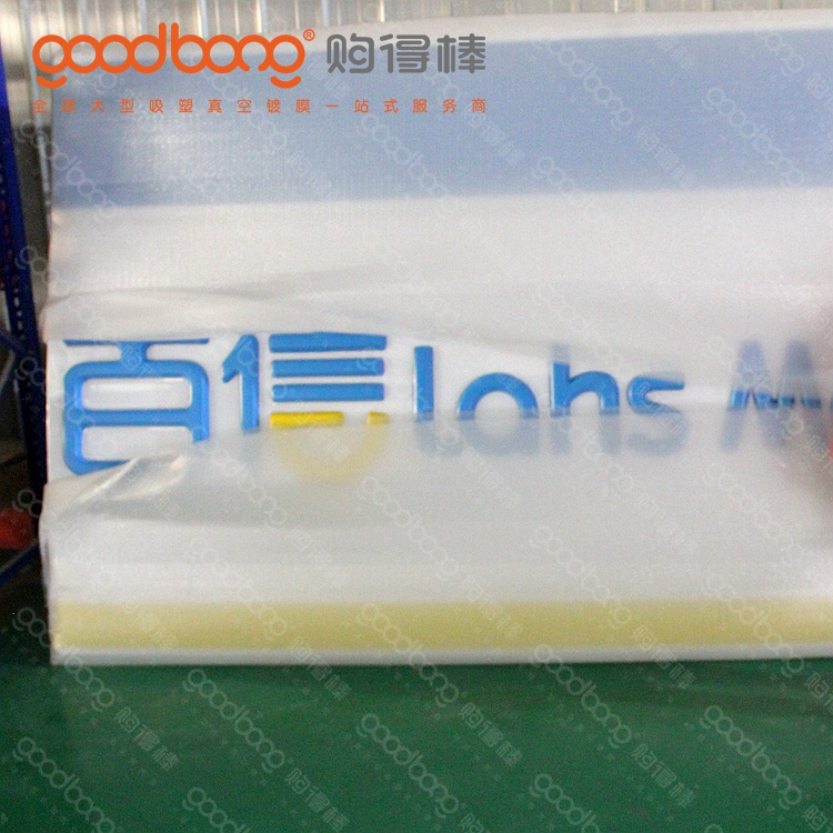 戶外吸塑連鎖便利店招牌門(mén)頭 LOGO 的制作方法