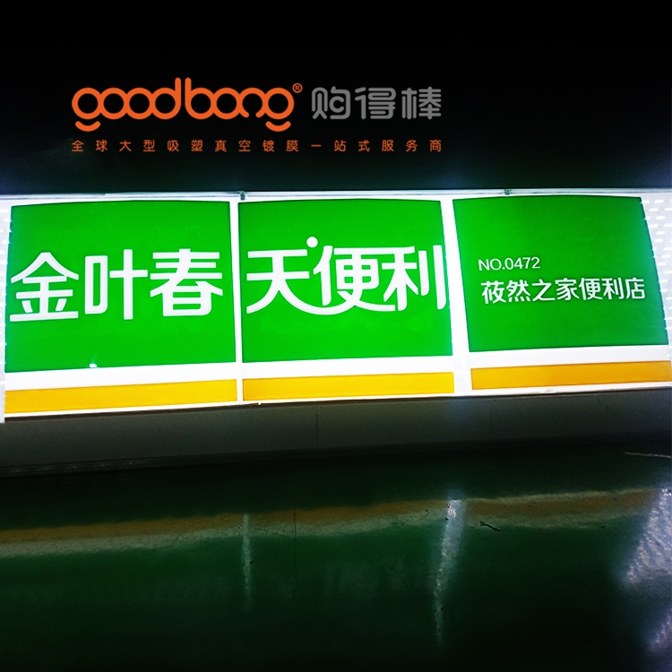 goodbong1.jpg